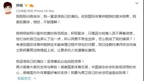 孙杨打碎镜子,孙杨8年后会怎样