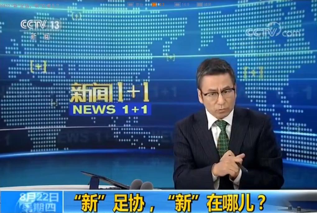 白岩松谈中国足球,白岩松采访足协主席完整版视频