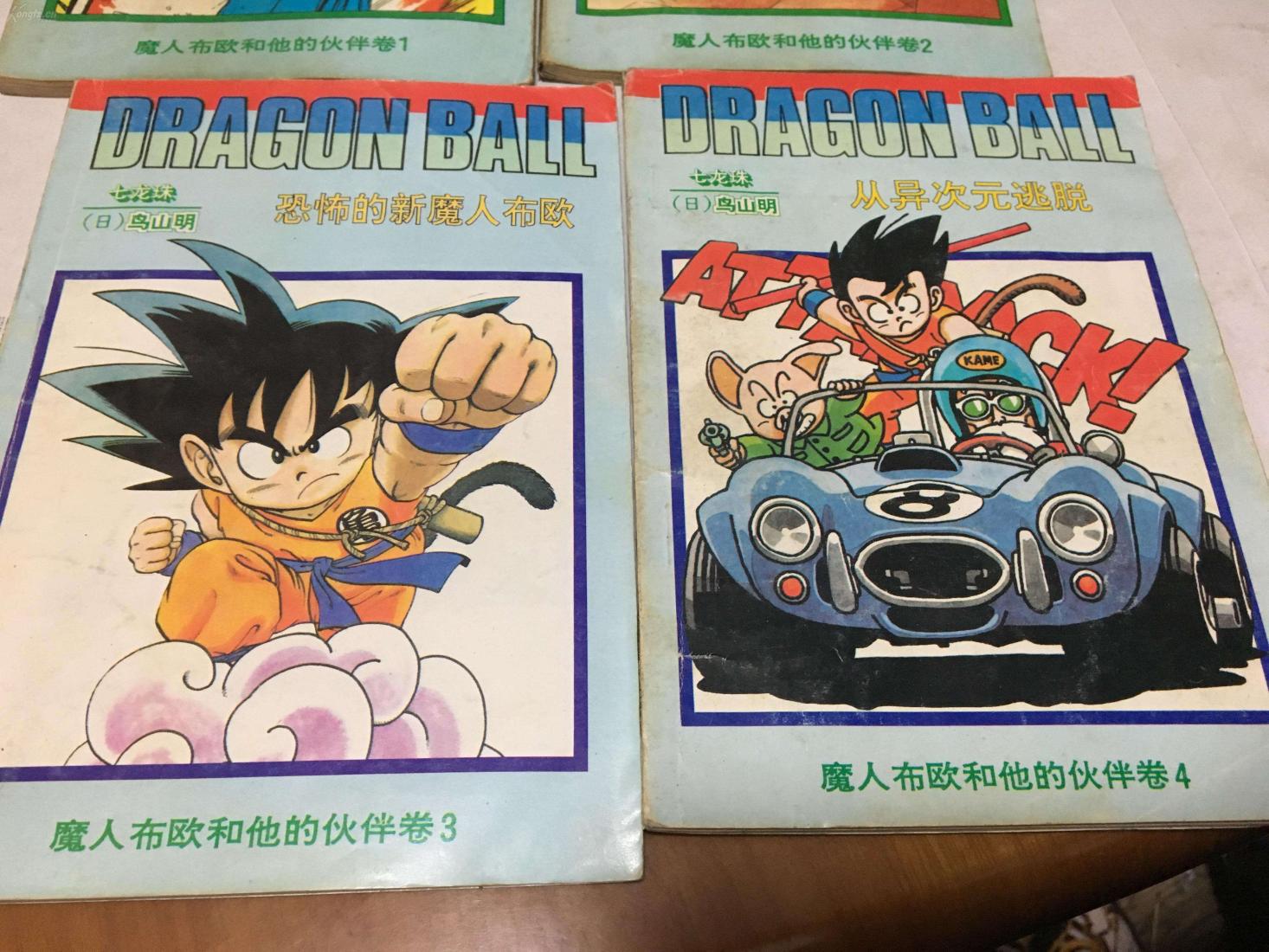 七龙珠漫画汽车,七龙珠老车