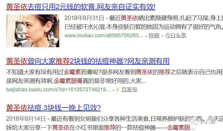 黄圣依早年代言睫毛膏,兰瑟睫毛膏黄圣依