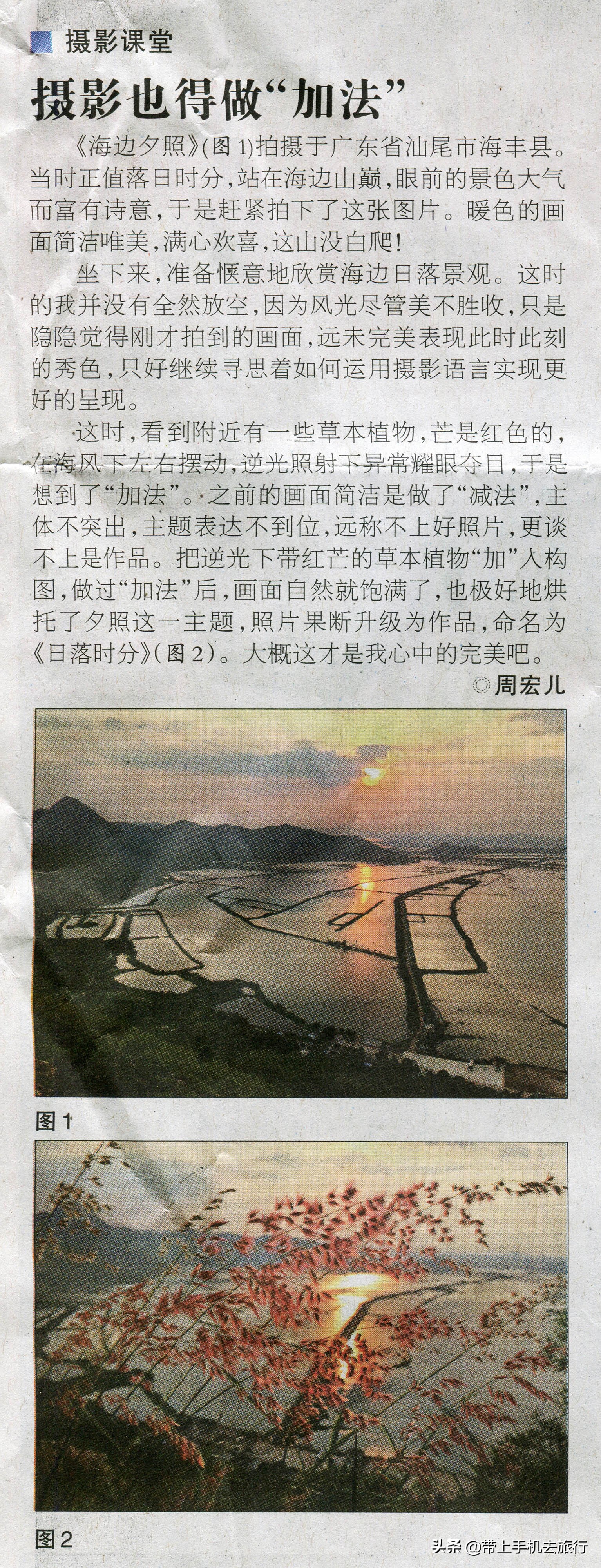 手机作品精准投稿16窍门