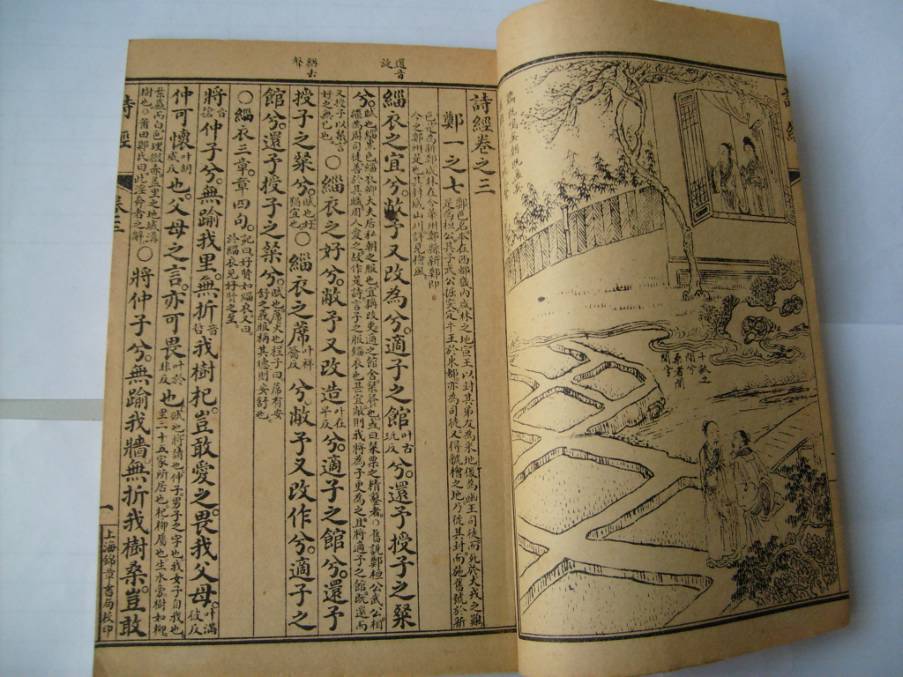 “礼法”观念的成熟：从先秦时期的“非礼”现象谈起