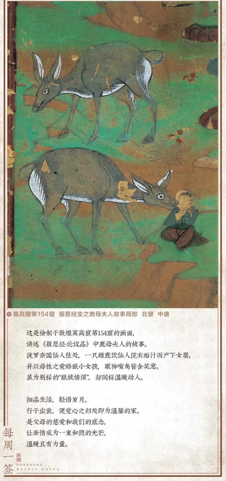 敦煌壁画里，居然藏着如此温暖的治愈系故事