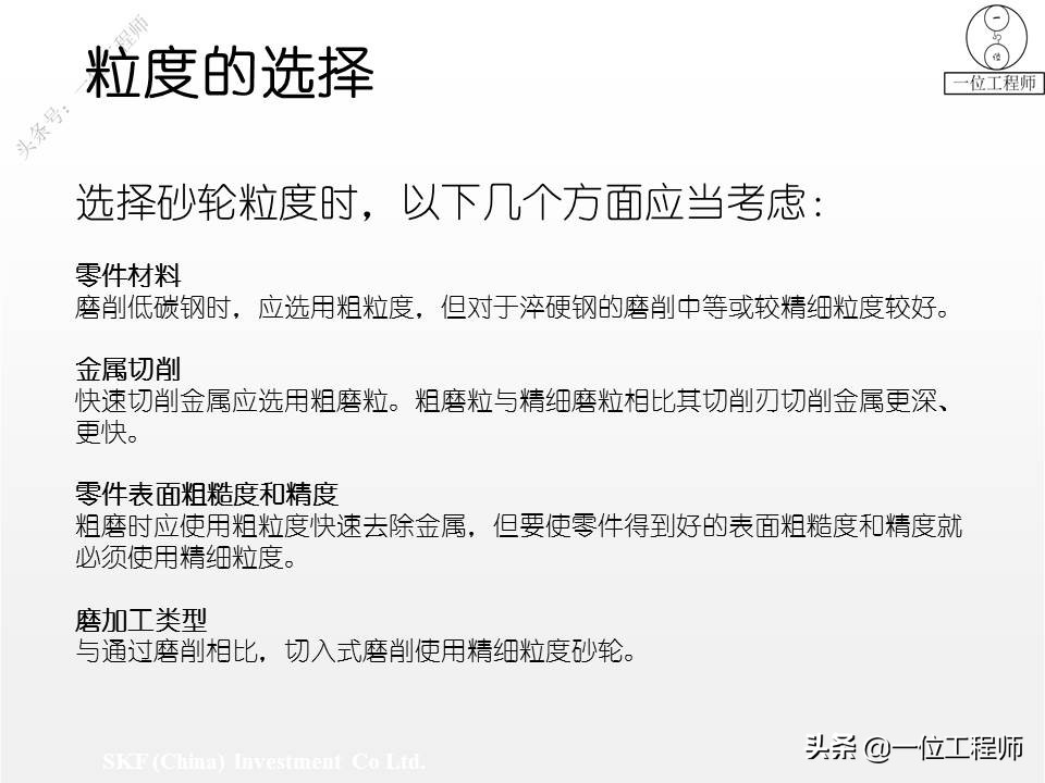 什么是砂轮？磨加工的过程，砂轮的加工方式，值得保存学习