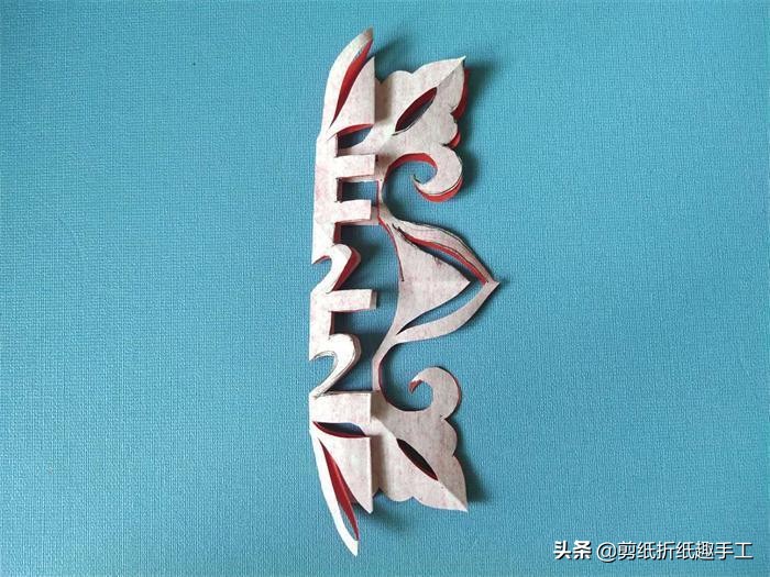 花式双喜字剪纸教程,双喜字剪纸详细教程