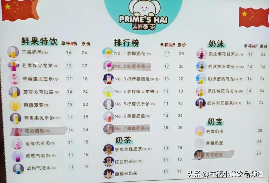 菜单大升级，芋泥、豆乳等热门新品，一天多卖200杯