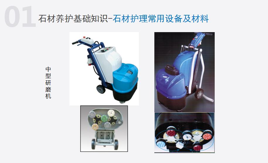 物业管理100个基础知识,物业石材养护基本知识