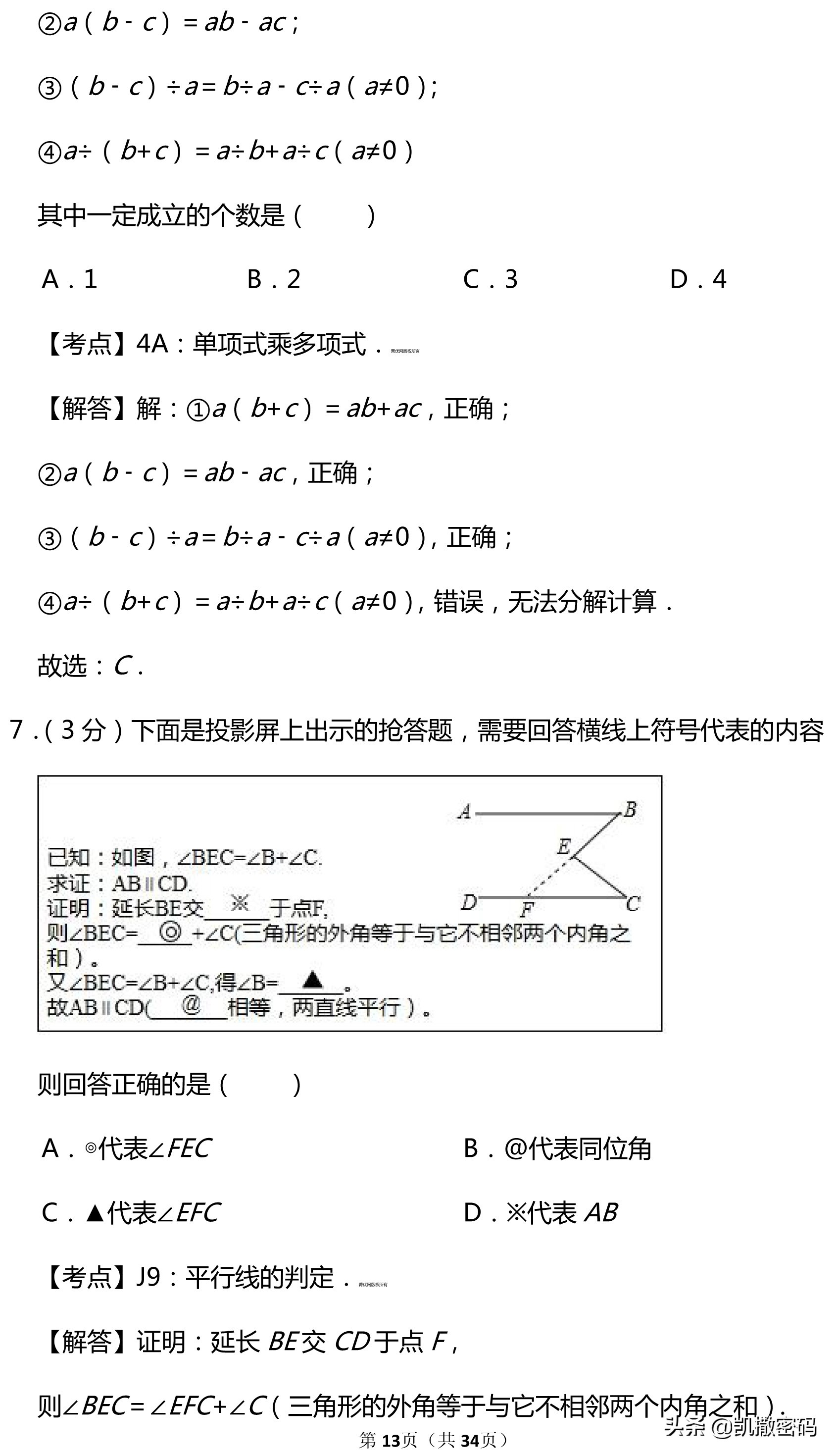 2019年河北省中考英语试卷及答案,2019河北省中考语文试卷及答案