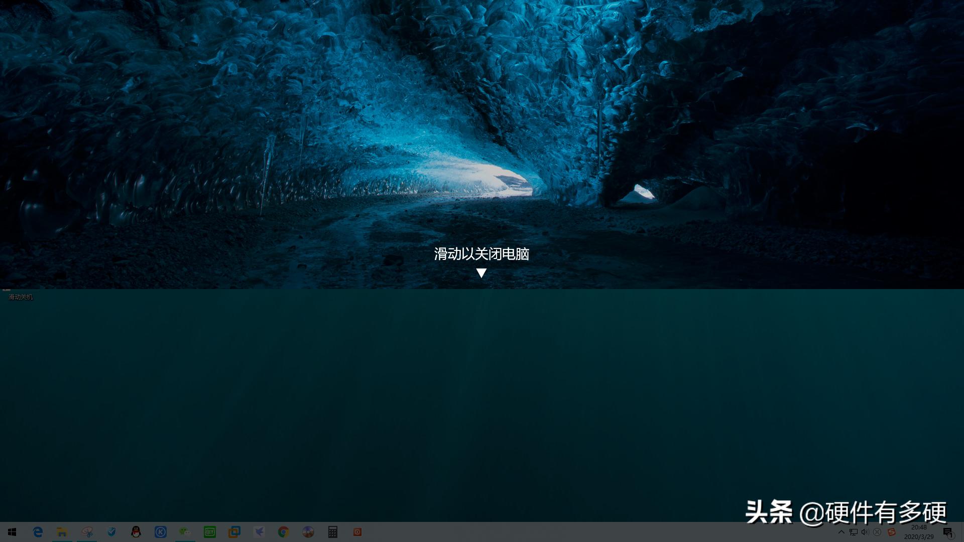 win10如何滑动关机,win10滑动关机设置教程
