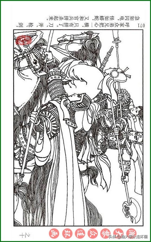 瀚大黎众连环画天津版水浒全传,瀚大黎众连环画罗家将演义