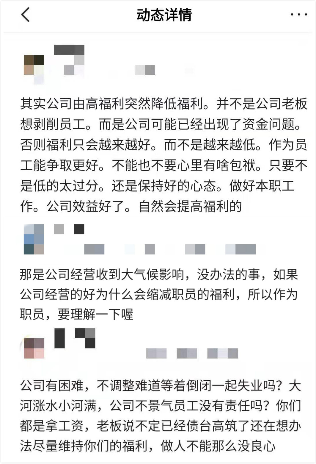 网易每月餐补700块，员工抱怨不够吃，公司太抠还是员工事儿多？