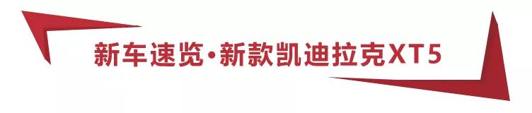 凯迪拉克xt5202028t豪华款落地价,最新凯迪拉克xt528t豪华型落地价