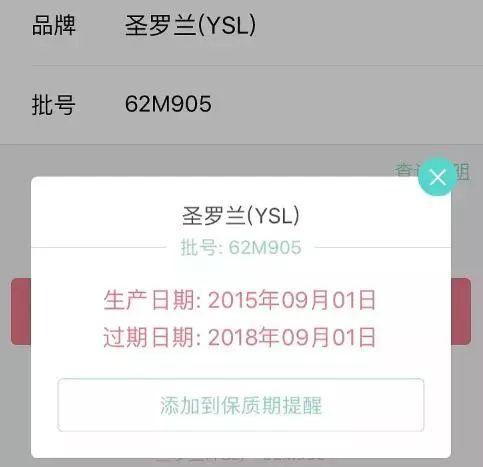 蒋梦婕二手口红,蒋梦婕过期的口红
