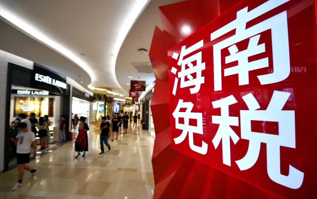 海南零关税免税店,海南哪个免税店零关税
