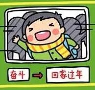 咸阳市民，春运回老家，知道这些信息让出行更顺畅