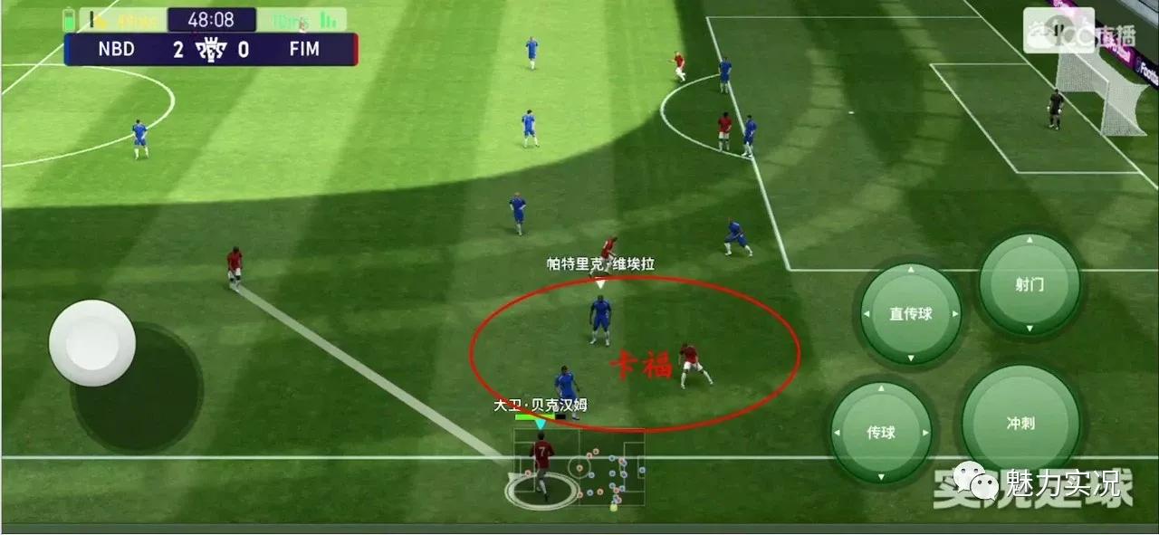 实况足球三角进攻,实况足球边路内切教学