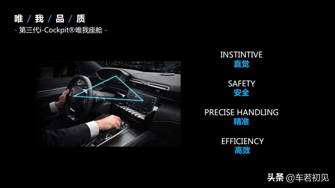 新一代东风标致508l,东风标致狮王