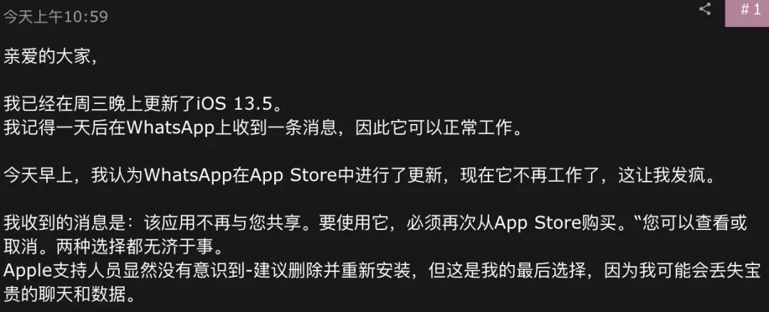 ios13无法验证app完整性怎么解决,ios13系统有的app不能用怎么办