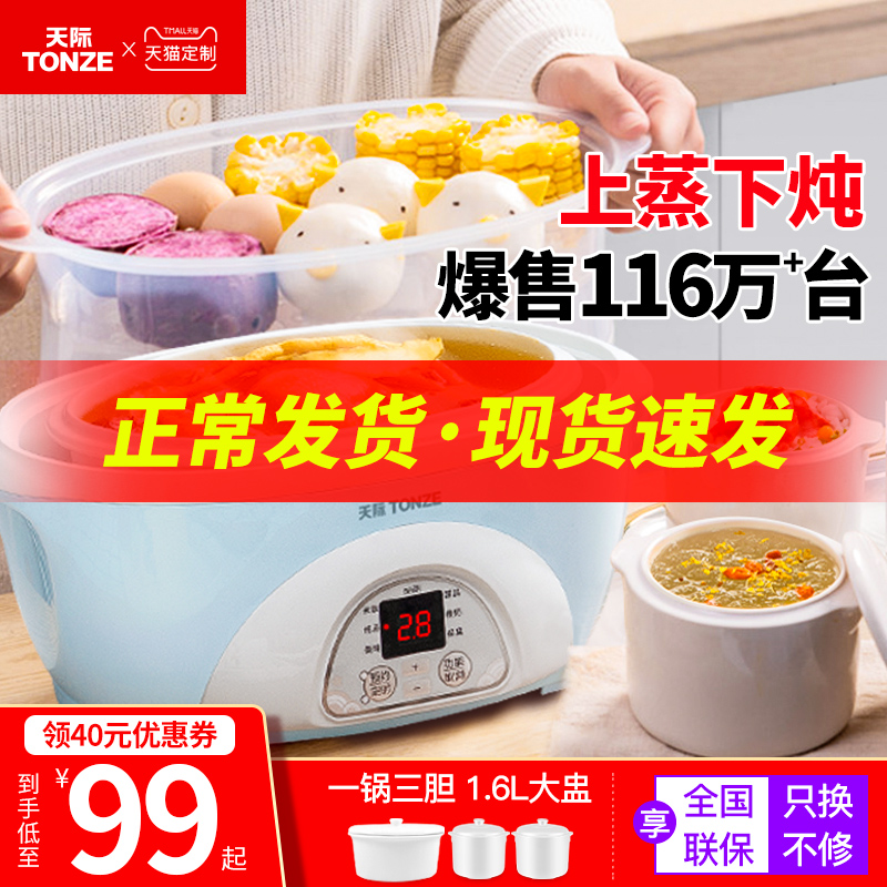 2020年2月16日好货推荐