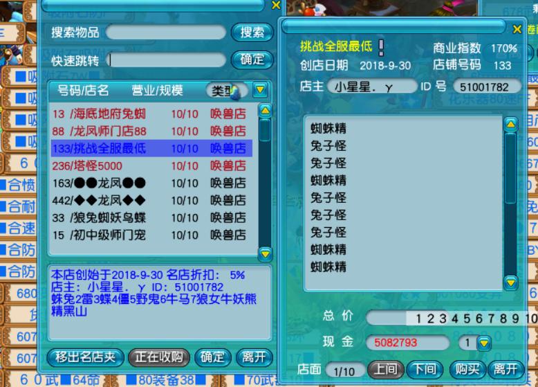 梦幻西游电脑版五开选区,梦幻西游新号五开选区