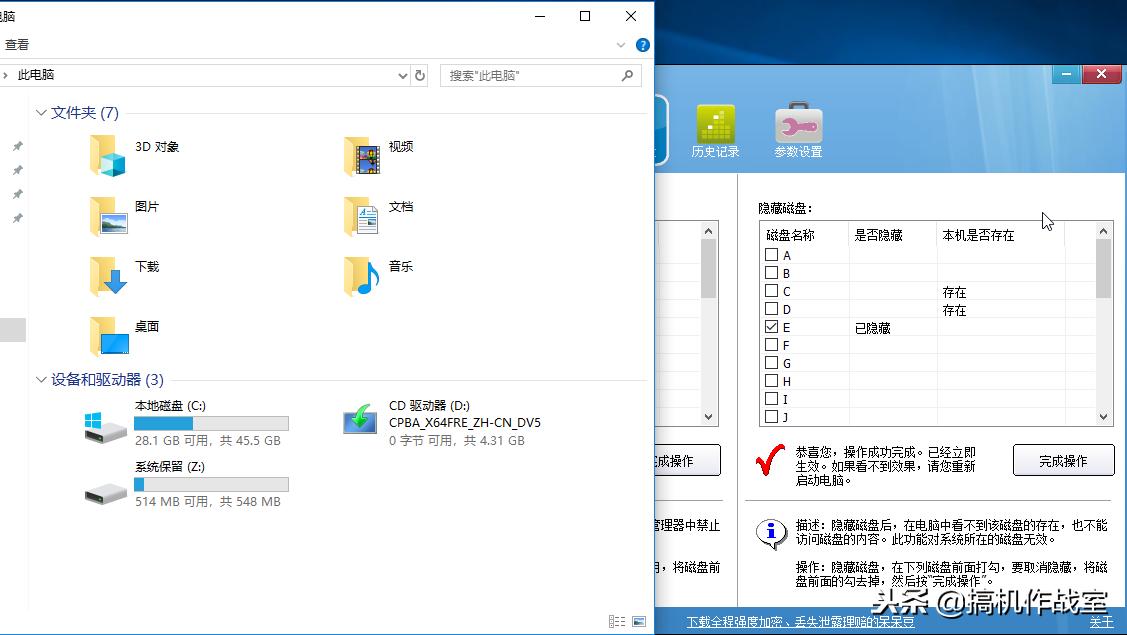 搞机作战室：文件夹加密、隐藏、伪装教程