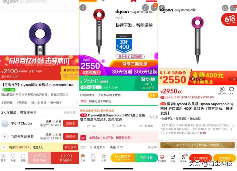 拼多多戴森为啥那么便宜,拼多多戴森为何比淘宝便宜