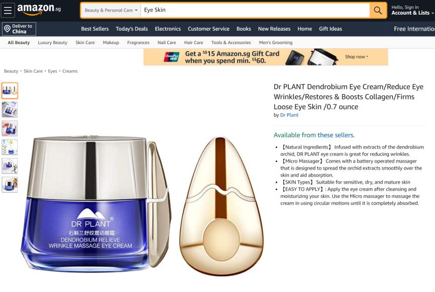 石斛兰舒纹震动眼霜2.0怎么打开,植物医生石斛兰眼霜使用方法