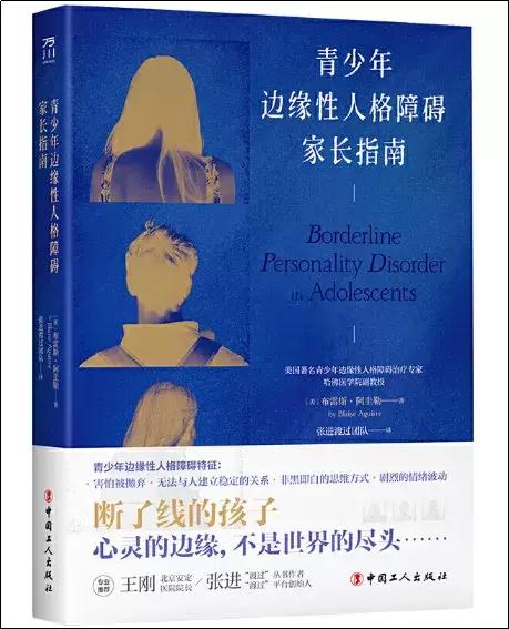 孩子双相障碍家长怎么做,双相障碍的孩子怎么康复