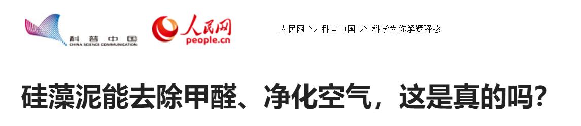 自然光甲醛检测仪靠谱吗,硅藻泥甲醛净化率检测报告