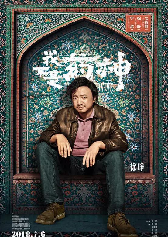 我不是药神原型陆勇西藏登山,我不是药神陆勇为何会去印度