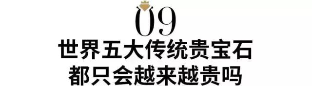 你知道珠宝拍卖10大真相吗,珠宝拍卖top10