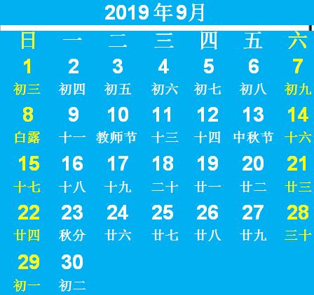 中国传统文化台历自制,中国传统礼仪台历