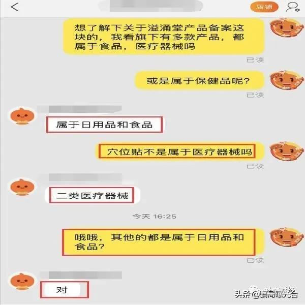 溢涌堂足贴是骗人的吗,溢涌堂老北京足贴