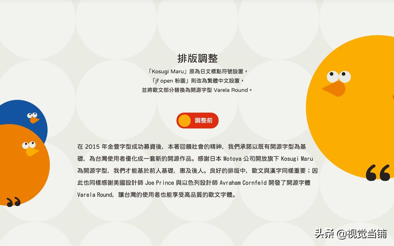 2023年常见的免费商用字体,华文圆体是免费的商用字体吗