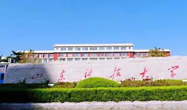 2019年山东专升本院校有哪些,山东专升本学校汇总推荐