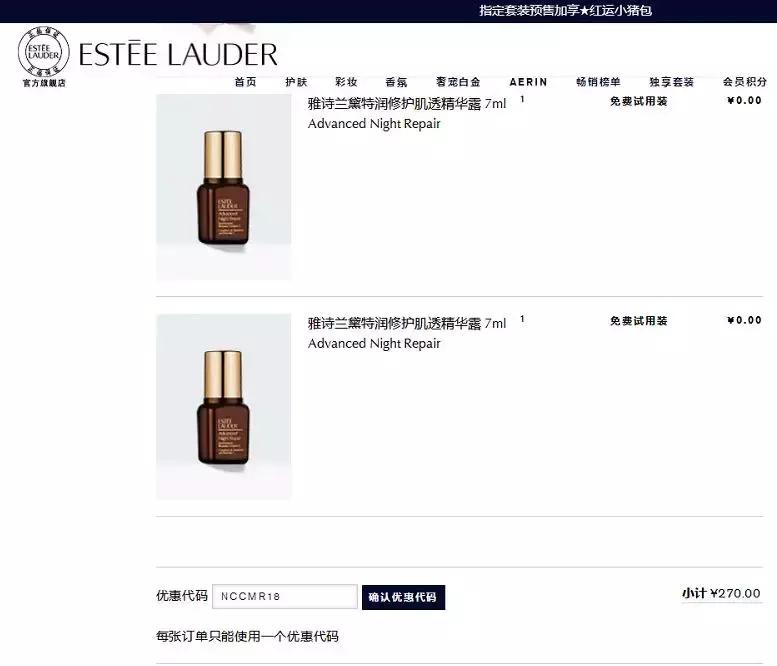 怎样不花一分钱领到大牌小样,教你一个领大牌小样的小技巧