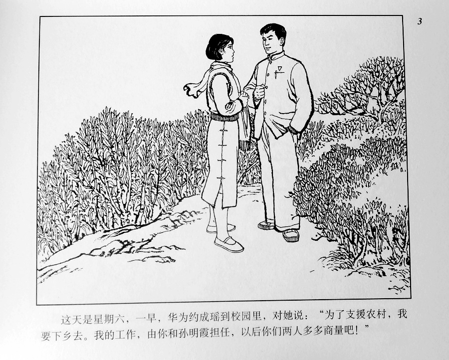 红岩连环画白版pdf,红岩连环画首版