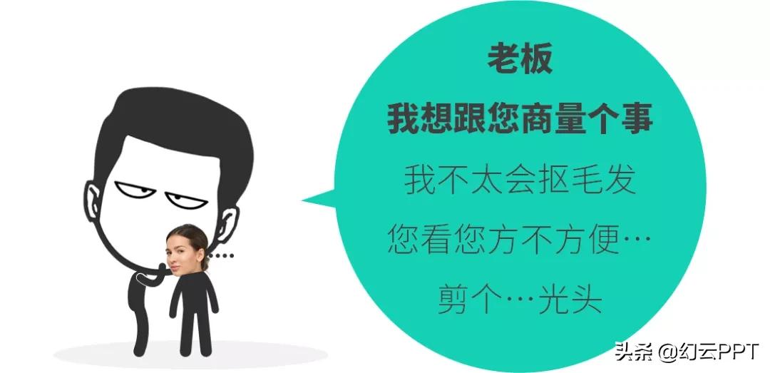 ppt动画素材怎么抠,ppt免费素材卡通图案怎么抠