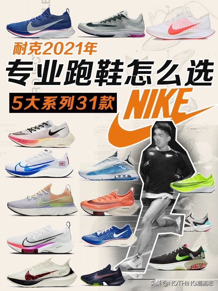 nike跑鞋耐克2019最火的鞋子,nike运动鞋哪一款最好