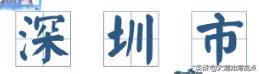 广东省每个地级市发展排名,广东省的21个地级市是什么