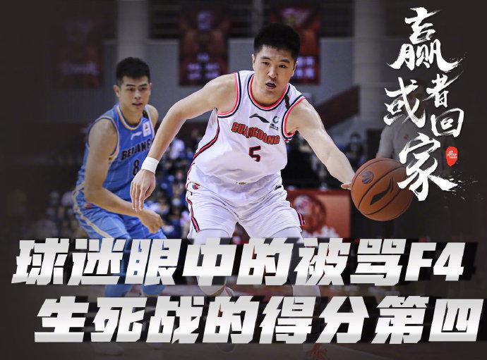 比阿日还狠！北京队长脚踩广东奇兵要害，后者面容痛苦裁判没反应