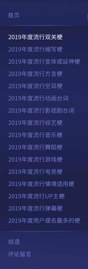 2017和2019是个什么梗,抖音所有2019梗