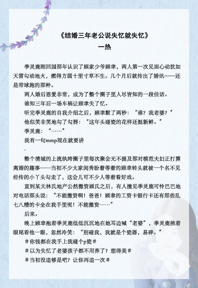 小说推文甜宠失忆虐渣,失忆梗甜宠小说推荐双男主
