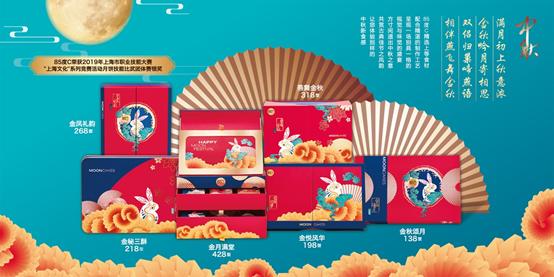 85度C中秋献礼，甄选流心之味