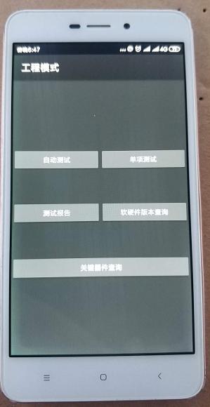 红米4a换屏幕总成视频教程,红米手机自己动手更换屏幕总成