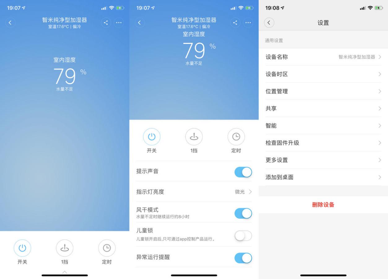智米纯净型加湿器水位传感器坏了,智米纯净加湿器拆解