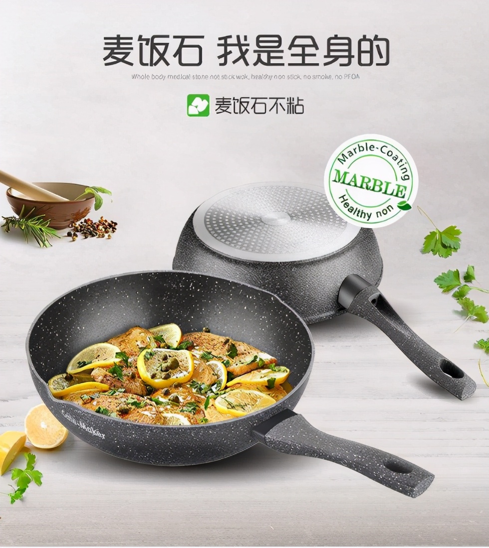 麦饭石锅是涂层还是整体麦饭石,麦饭石和麦饭石涂层锅的区别