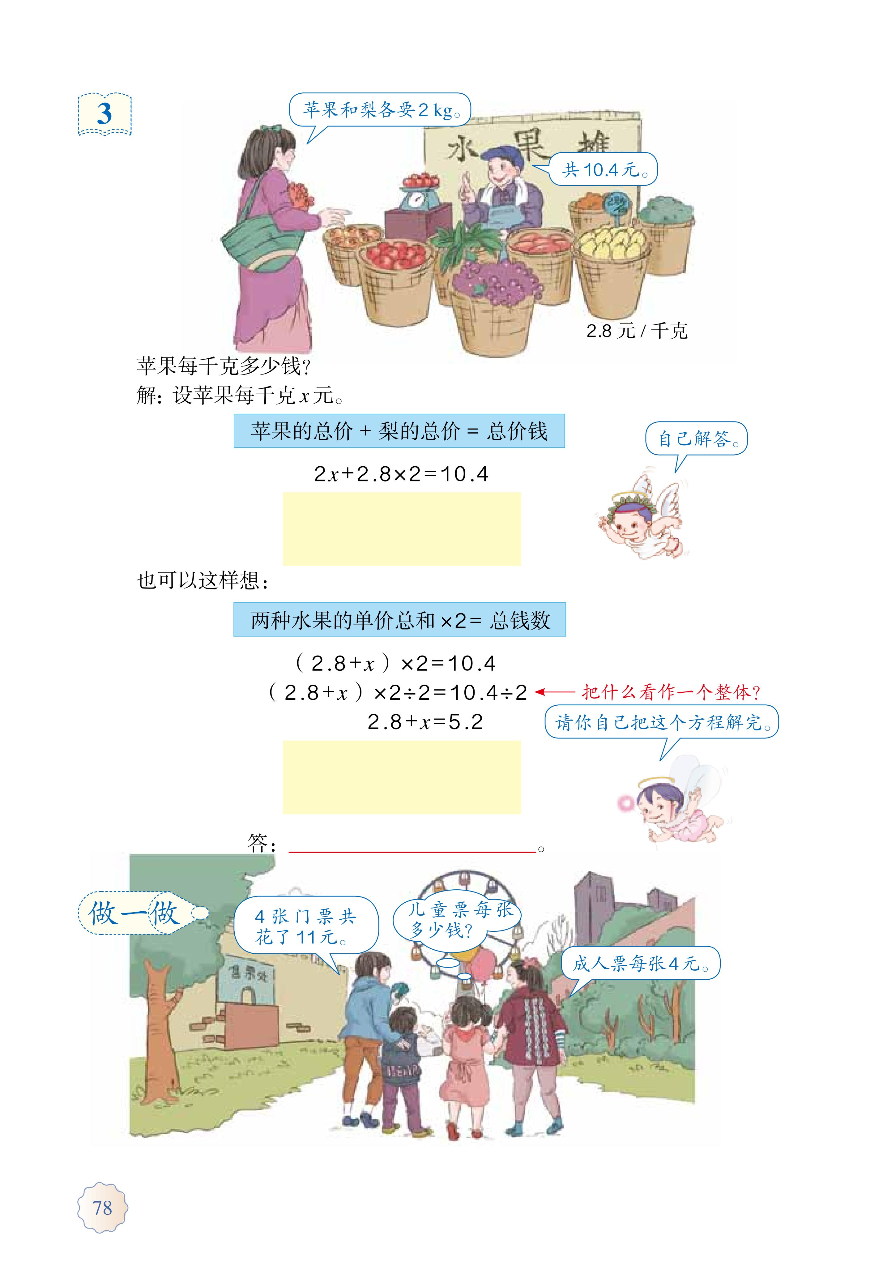 人教版五年级上册数学电子课本,小学数学五年级上册课本