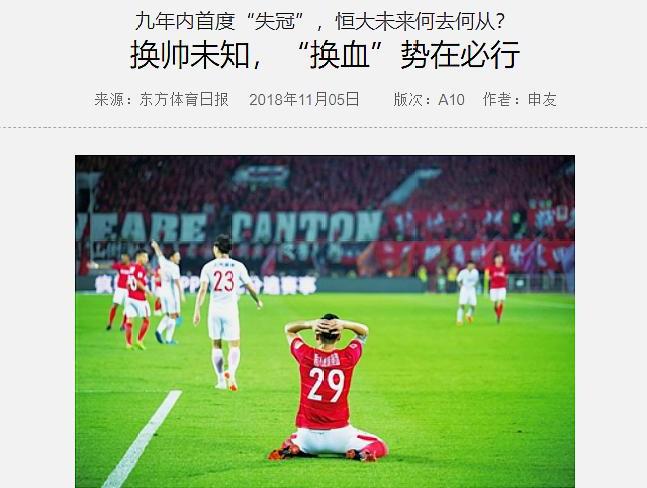 张修维谈何超完整视频,恒大官宣张修维刘奕鸣何超