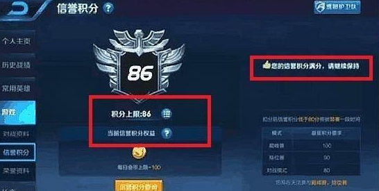 王者荣耀信誉积分75分如何恢复,王者荣耀信誉积分76分怎么恢复